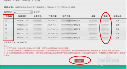 ����ֵ˰��Ʊѡ��ȷ��ƽ̨���ء���ֵ˰��Ʊѡ��ȷ��ƽ̨�ͻ��� v3.0.11 �ٷ����°�-��վ