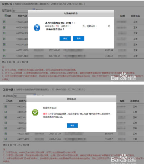 ����ֵ˰��Ʊѡ��ȷ��ƽ̨���ء���ֵ˰��Ʊѡ��ȷ��ƽ̨�ͻ��� v3.0.11 �ٷ����°�-��վ