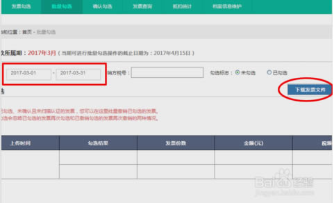 ����ֵ˰��Ʊѡ��ȷ��ƽ̨���ء���ֵ˰��Ʊѡ��ȷ��ƽ̨�ͻ��� v3.0.11 �ٷ����°�-��վ