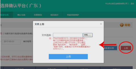 ����ֵ˰��Ʊѡ��ȷ��ƽ̨���ء���ֵ˰��Ʊѡ��ȷ��ƽ̨�ͻ��� v3.0.11 �ٷ����°�-��վ