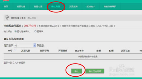 ����ֵ˰��Ʊѡ��ȷ��ƽ̨���ء���ֵ˰��Ʊѡ��ȷ��ƽ̨�ͻ��� v3.0.11 �ٷ����°�-��վ