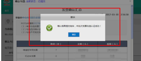 ����ֵ˰��Ʊѡ��ȷ��ƽ̨���ء���ֵ˰��Ʊѡ��ȷ��ƽ̨�ͻ��� v3.0.11 �ٷ����°�-��վ