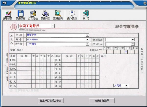 ��һ��ͨƱ�ݴ�ӡ����רҵ�����ء�һ��ͨƱ�ݴ�ӡ���� v6.62 רҵ��-��վ