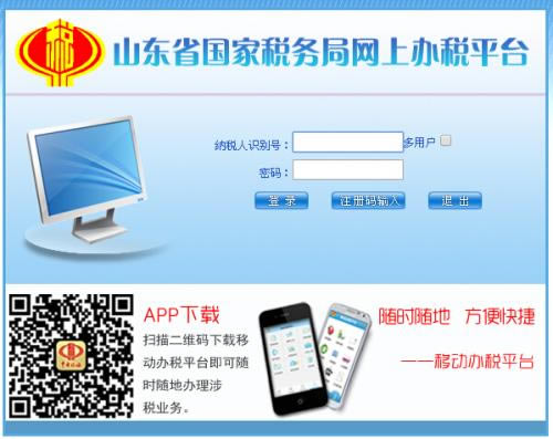 ɽ����˰���ϰ�˰ƽ̨���ؽ�ͼ