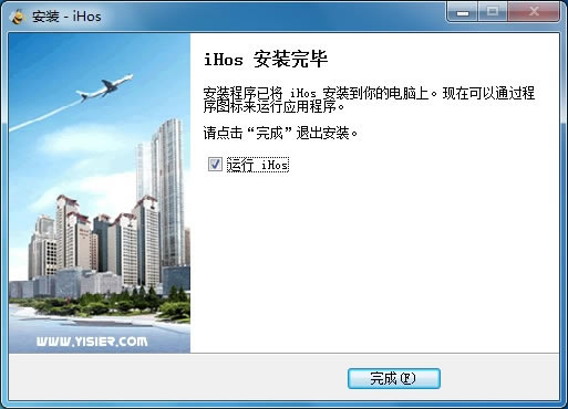 【ihos登录平台】iHos经纪人平台下载 v3.0.0 官方电脑版-本站