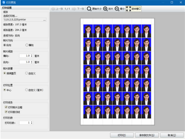 ����֤����Ƭ��ӡ�����ر��ʹ�÷���8