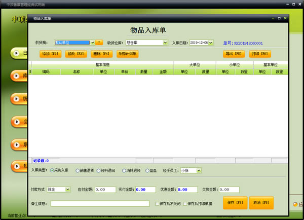 ���ж���Ʊ����ϵͳ���°����ء��ж���Ʊ����ϵͳ v6.4 �ٷ���-��վ