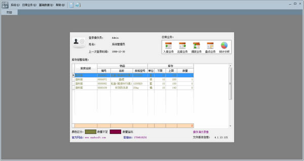 ��С���ⷿ����ϵͳ���ء�С���ⷿ����ϵͳ v4.1.13.115 �ٷ���-��վ