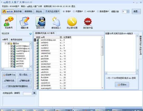 QQİ����Ⱥ������ ��1��ͼƬ