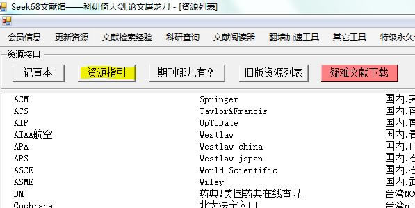 seek68���׹�ʹ��˵��1