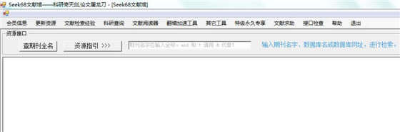 seek68���׹�ʹ��˵��2