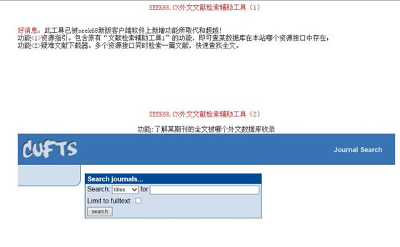 seek68���׹�ʹ��˵��8