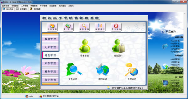 ���У԰���������۹���ϵͳ