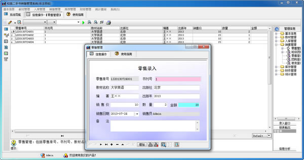 �����У԰���������۹���ϵͳ�����У԰���������۹���ϵͳ���� v1.0 �ٷ���-��վ
