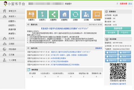 ��С���鷿����¼���ء�С���鷿����¼�ͻ��� v3.9.3 �ٷ����԰�-��վ