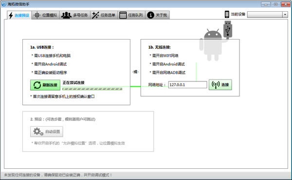 微信助手电脑版截图