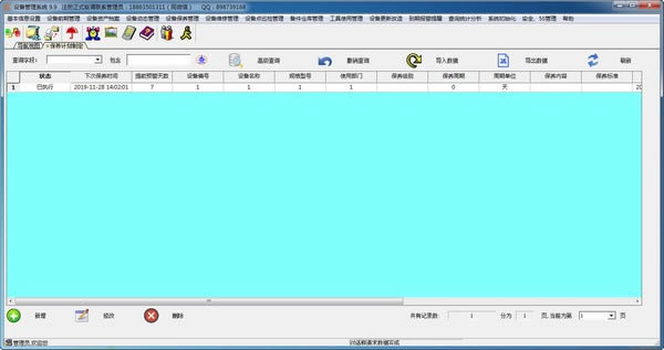 �ǵ��豸����ϵͳ����