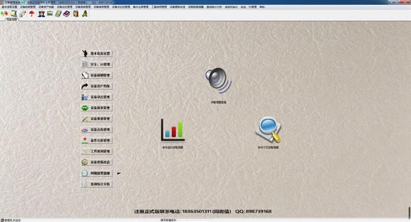 ���ǵ��豸����ϵͳ���ء��ǵ��豸����ϵͳ v7.3 �ٷ���-��վ