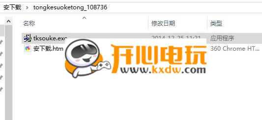 【通科企业搜客通下载】通科搜客通免费下载 v2.13 官方最新版-本站