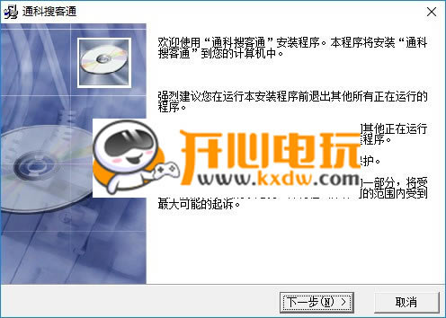 【通科企业搜客通下载】通科搜客通免费下载 v2.13 官方最新版-本站