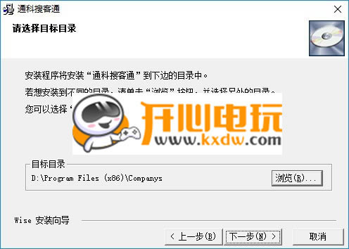 【通科企业搜客通下载】通科搜客通免费下载 v2.13 官方最新版-本站