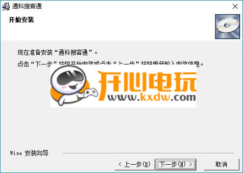 【通科企业搜客通下载】通科搜客通免费下载 v2.13 官方最新版-本站