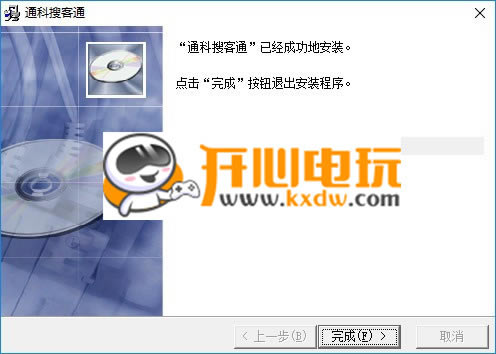 【通科企业搜客通下载】通科搜客通免费下载 v2.13 官方最新版-本站