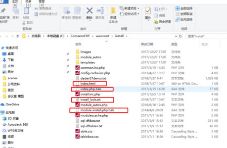 DEDE58模板安装方法
