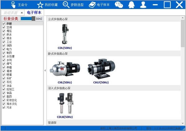 南方泵业选型软件最新版
