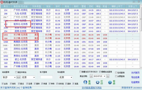 ··ͨ�г�ʱ�̱����԰�ʹ�÷���1