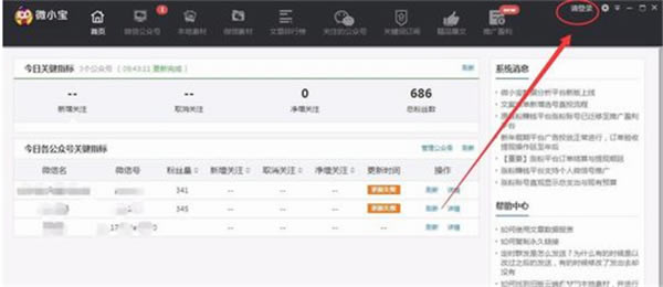 ΢С�����԰淢�����½̳�1