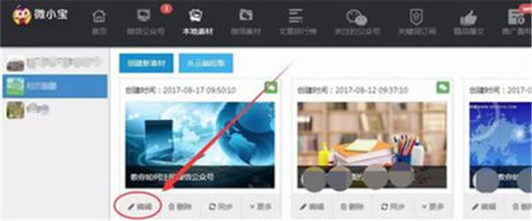 ΢С�����԰淢�����½̳�3