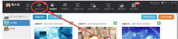 ΢С�����԰淢�����½̳�5