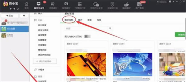 ΢С�����԰淢�����½̳�6
