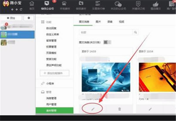 ΢С�����԰淢�����½̳�7