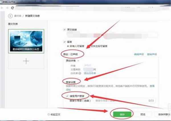 ΢С�����԰淢�����½̳�8