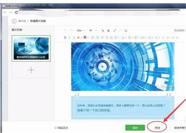 ΢С�����԰淢�����½̳�9