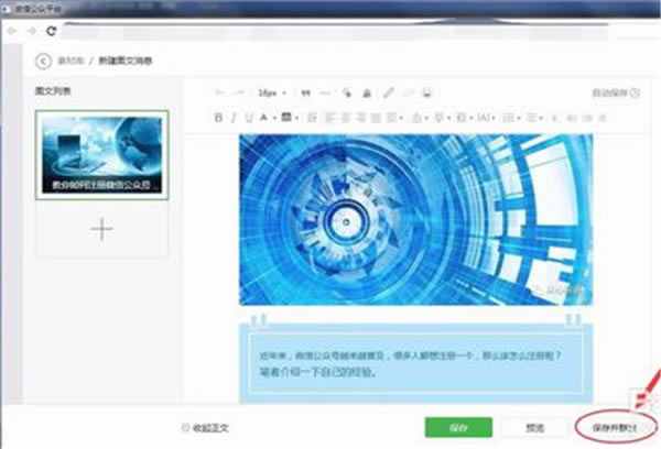 ΢С�����԰淢�����½̳�12