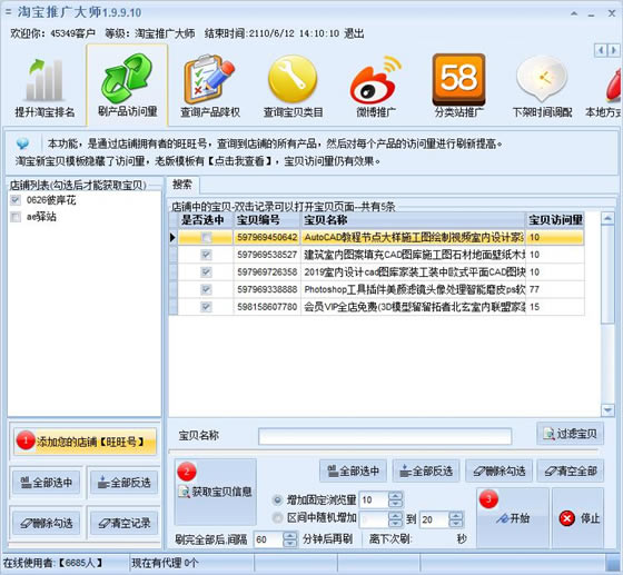 �Ա����ƹ��ʦʹ�ý̳�11