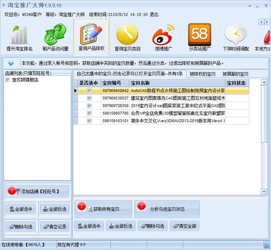 �Ա����ƹ��ʦʹ�ý̳�13