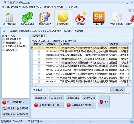 �Ա����ƹ��ʦʹ�ý̳�15