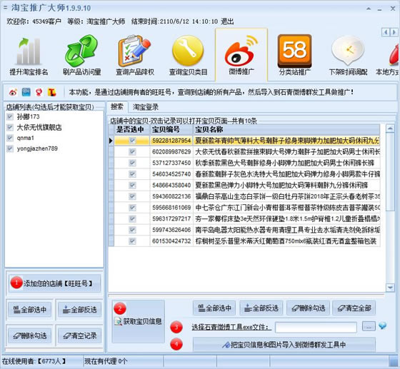 �Ա����ƹ��ʦʹ�ý̳�16