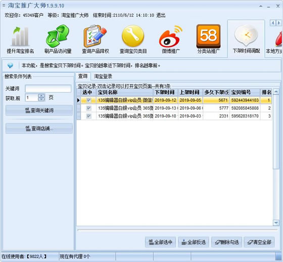 �Ա����ƹ��ʦʹ�ý̳�21