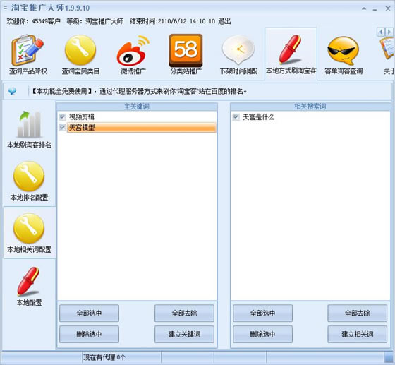 �Ա����ƹ��ʦʹ�ý̳�24