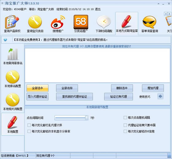 �Ա����ƹ��ʦʹ�ý̳�25