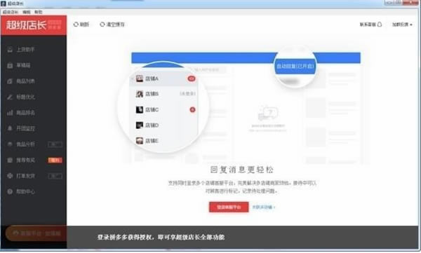 软件介绍1