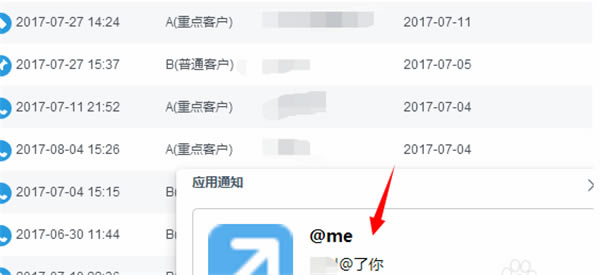 SugarCRM中文版使用方法2