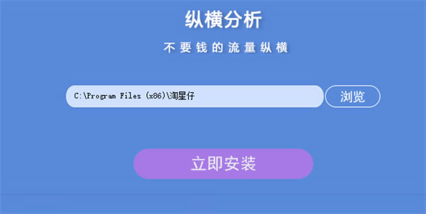 淘星仔平台软件安装步骤1