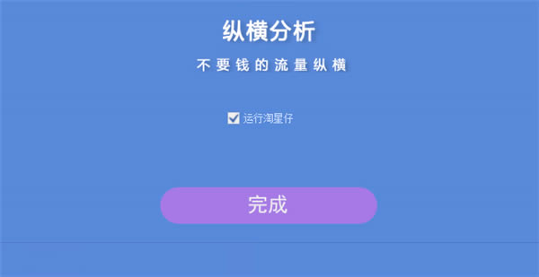淘星仔平台软件安装步骤3
