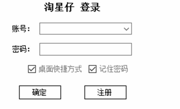 淘星仔平台软件使用方法1